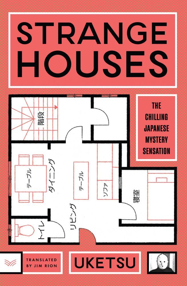 Uketsu, Jim Rion: Strange Houses (2025, HarperCollins Publishers)