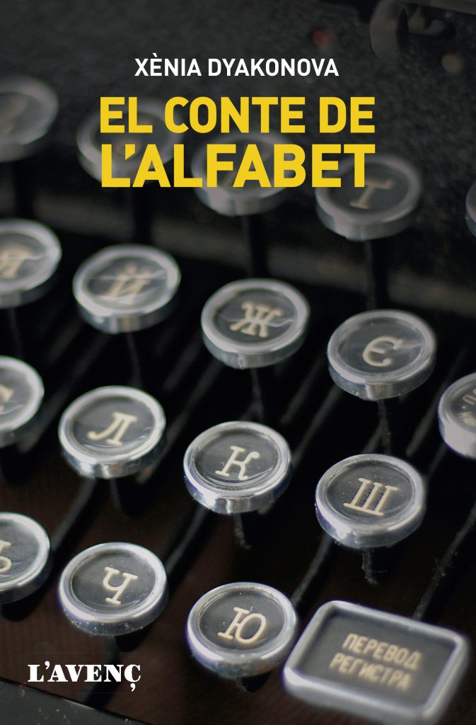 Xènia Dyakonova: El Conte de l'alfabet (català language, 2022, L'Avenç)