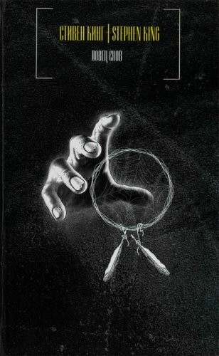 Stephen King: Lovets snov (Hardcover, Russian language, 2003, AST)