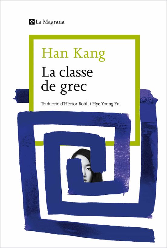 Han Kang: La classe de grec (Paperback, català language, La Magrana)